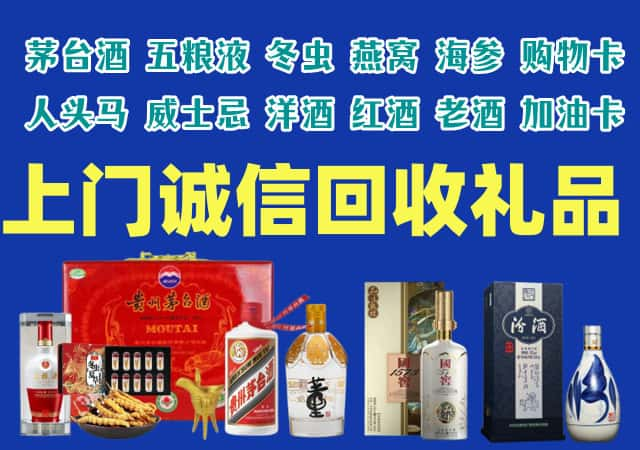 泊头烟酒回收店